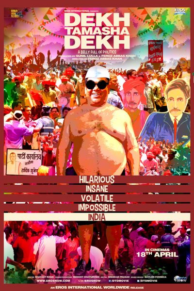 Dekh Tamasha Dekh (2014)