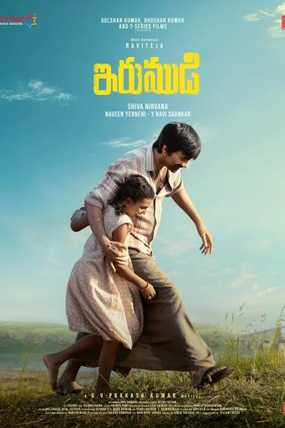 Irumudi (2026)