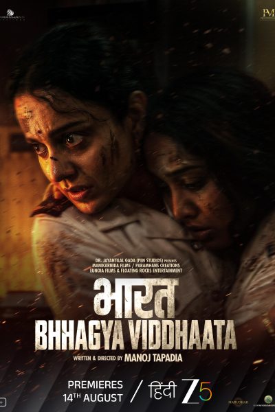 Bharat Bhhagya Viddhaata (2026)