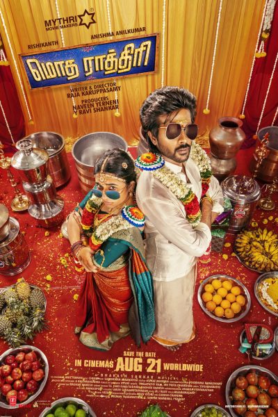 Modha Rathiri (2026)