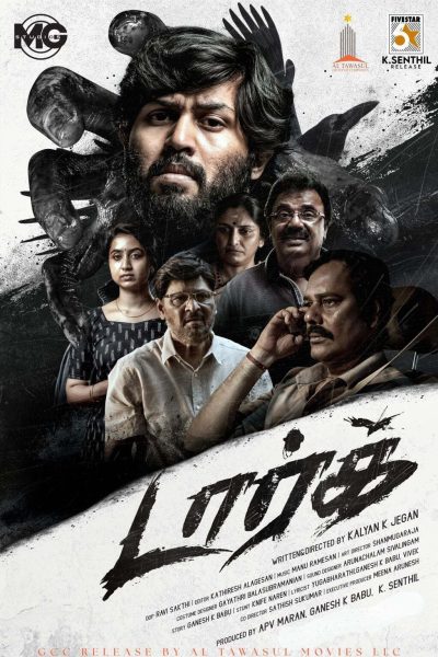 Dark (2026)