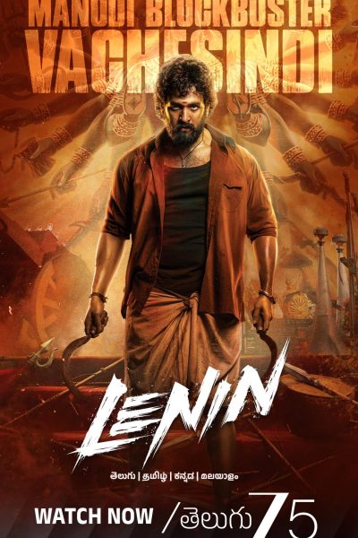 Lenin (2026)